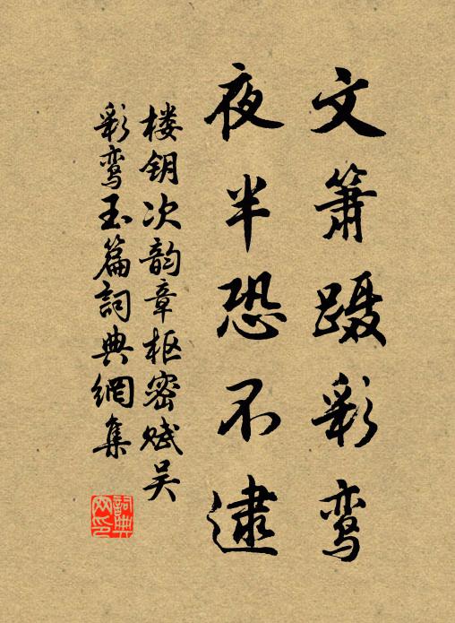 漁笛莫頻吹 詩詞名句