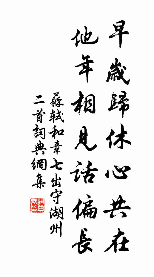 樽酒不知誰主客，柬書相伴過晨昏 詩詞名句