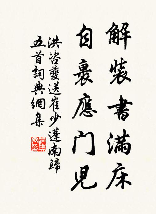 開窗足納虛，因以名涌遠 詩詞名句