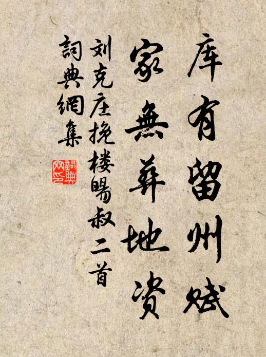 雲低翠帳，煙銷素被，簽動重幔 詩詞名句