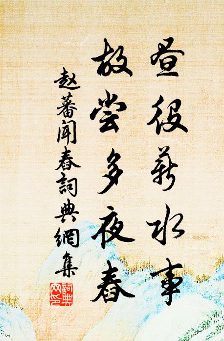 窮居少生涯,養子如種穀 詩詞名句