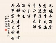 游謝氏山亭原文_游謝氏山亭的賞析_古詩文