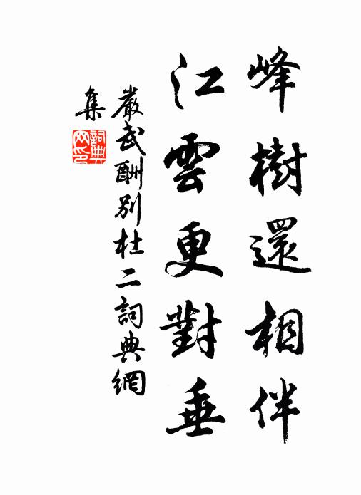 山陽郭里無潮,野水自向新橋 詩詞名句