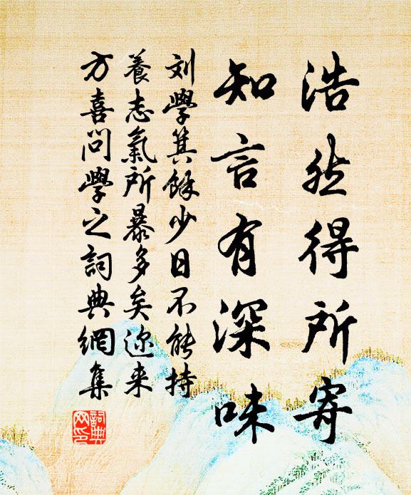 人誰問何有,自可忘殷憂 詩詞名句