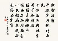 和程泰之閣學詠雪十二題留雪原文_和程泰之閣學詠雪十二題留雪的賞析_古詩文