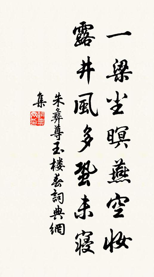 行客酒念故里，酒勞者思少酒休 詩詞名句