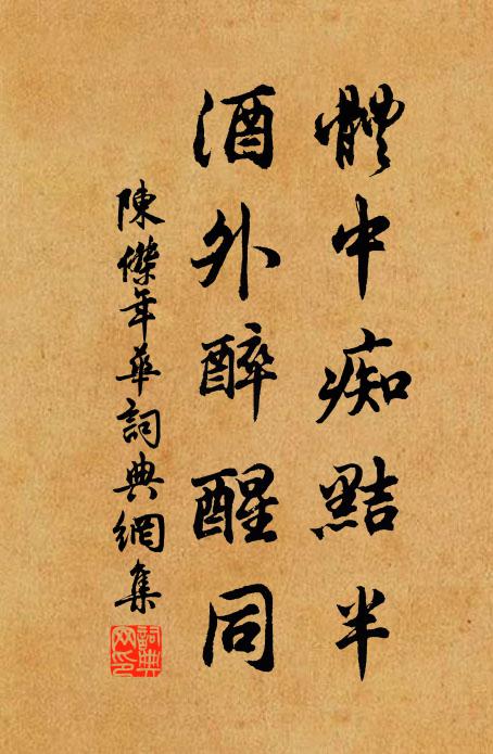 覷著花枝,只被繡簾隔 詩詞名句