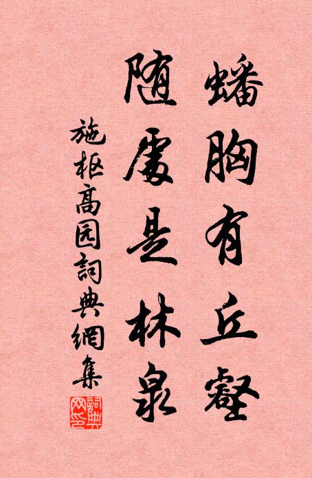 天低紺滑風靜止,月澹星渟尤可喜 詩詞名句