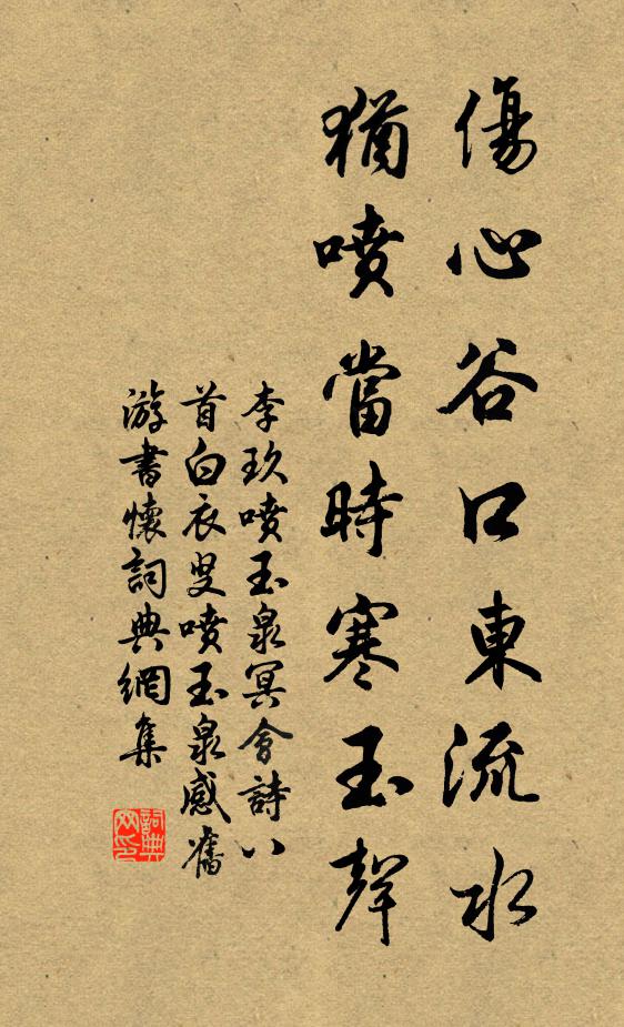 此余所以困於今而不自知也 詩詞名句