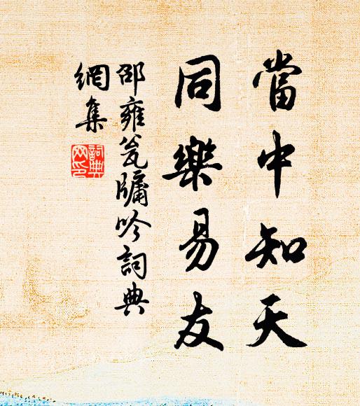 畢竟百年同是夢，長年何異少何為 詩詞名句