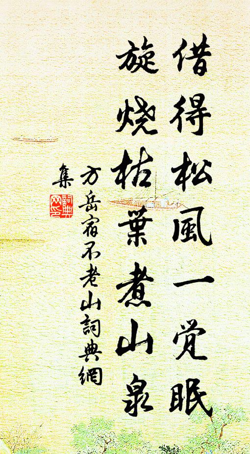 據胡床殘夜，唯我與公知 詩詞名句