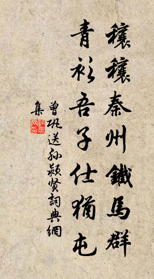 舉白作鯨吸,羅幙同春陽 詩詞名句