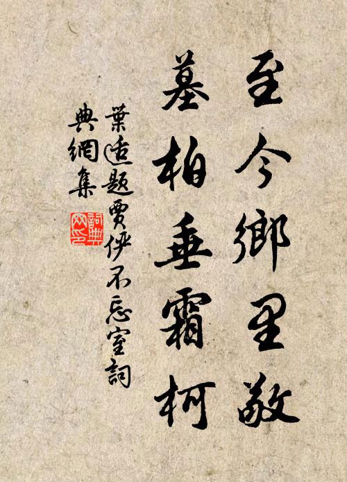 孤磬忽雲遠，迢迢抱韻歸 詩詞名句