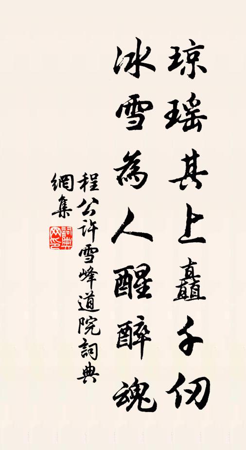 仕途決矣息交遊，姑向林泉訪勝流 詩詞名句