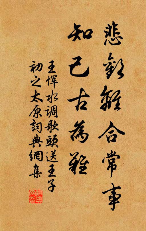 卻憶兒童聚嬉戲，爭騎竹馬弄泥孩 詩詞名句