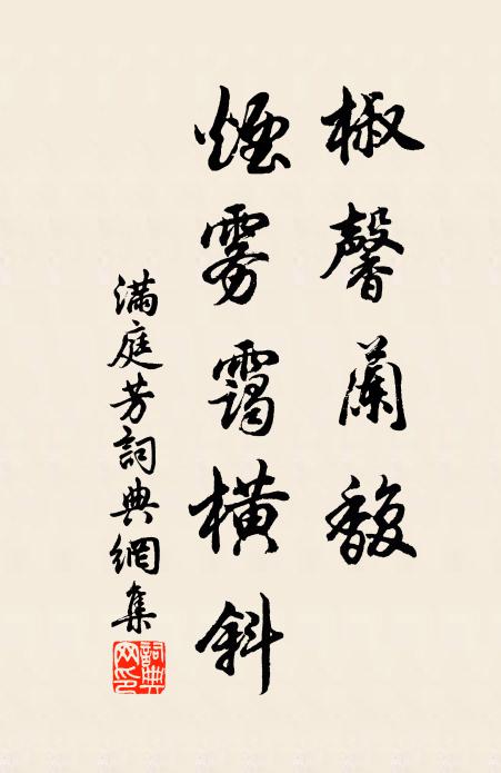 眼見耳聞,依稀彷佛 詩詞名句