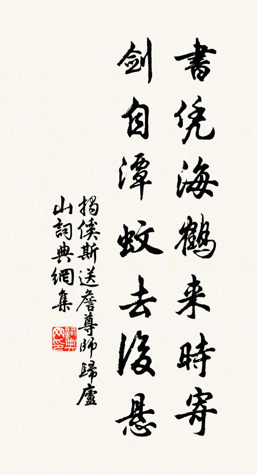 拔宅翛然上碧虛,神僊豈亦愛吾廬 詩詞名句