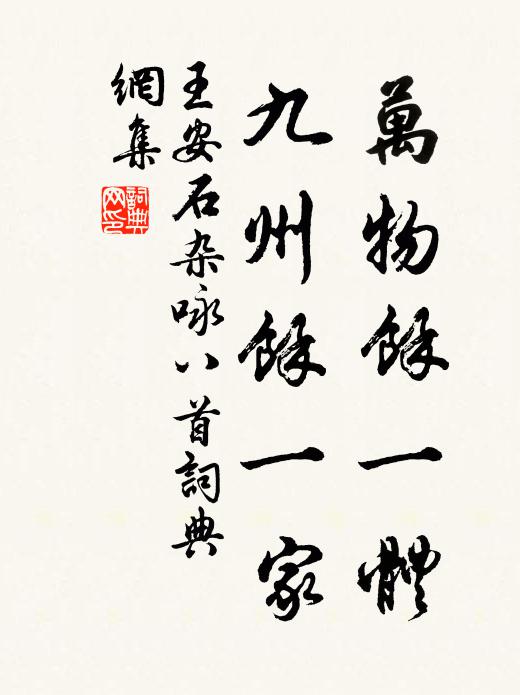 夢驂鸞鶴相尋去，題遍江南寺寺詩 詩詞名句