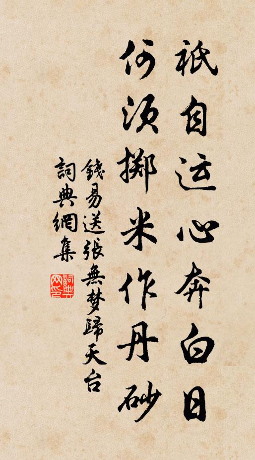 借問誰人敢酬價，波斯鼻孔長三尺 詩詞名句