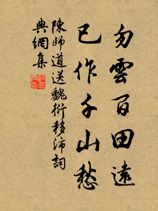 長風隱細草 詩詞名句