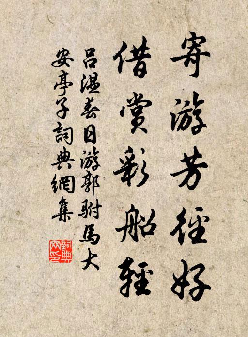 乘輿播遷天地怒,殘軍掩泣眠星霧 詩詞名句