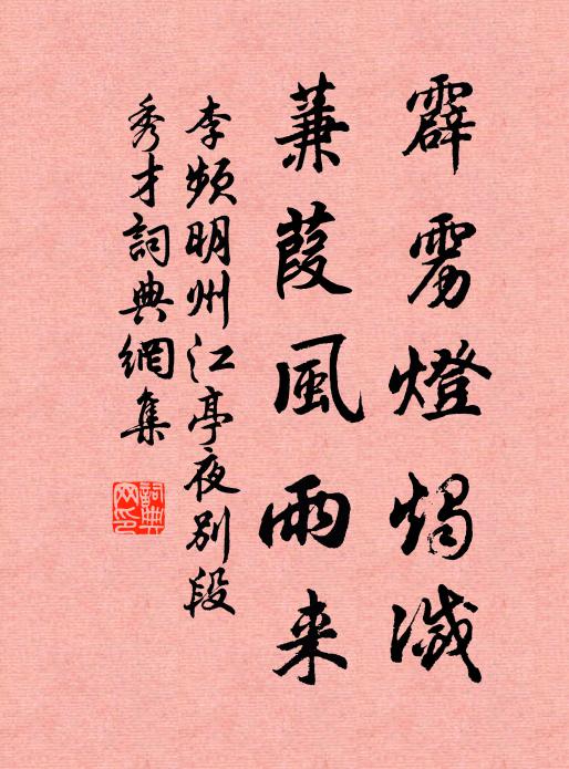 群公莫以得地貴，竟費佳句何足思 詩詞名句