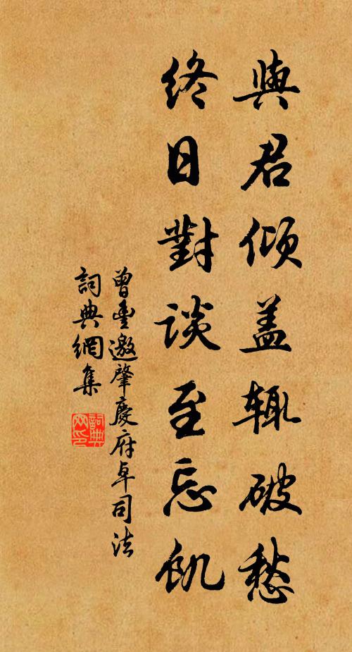 自雪嶺蓬婆，夷成坦道，炎州蜓獠，剗去連營 詩詞名句