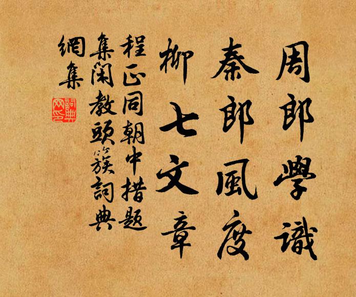 感召厥有由，下民亦何罪 詩詞名句