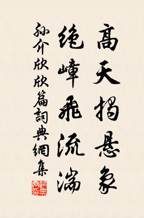 萬山回首太陵嶒，此日餘生問最能 詩詞名句