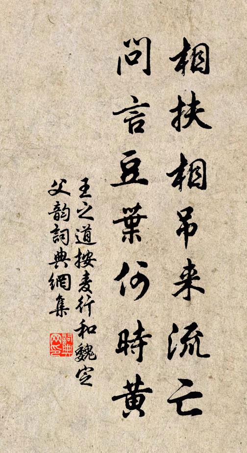 安時處順,於焉考終 詩詞名句