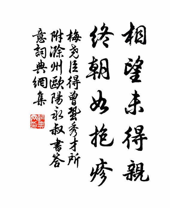 濤江亭東識君面,再見白也天鵬作 詩詞名句