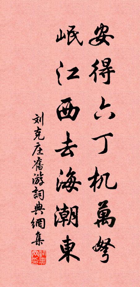 一處西風一處愁，又逢鳴雁在滄洲 詩詞名句