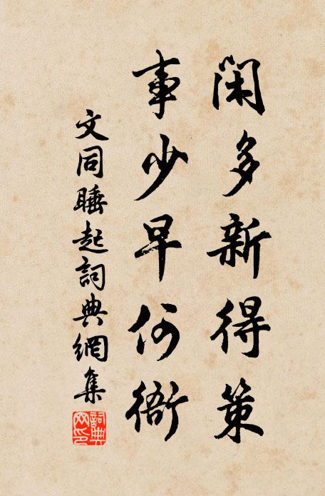 誰聽高談擒虎豹,且容濁酒傲煙霞 詩詞名句