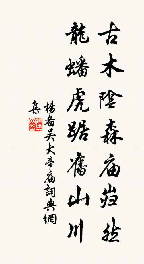 勳業少年夢，關河遊子心 詩詞名句