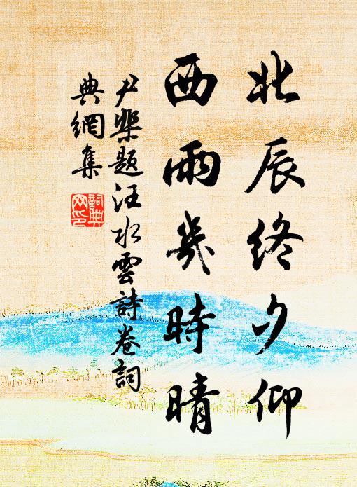 百里見秋毫,構雲有高營 詩詞名句