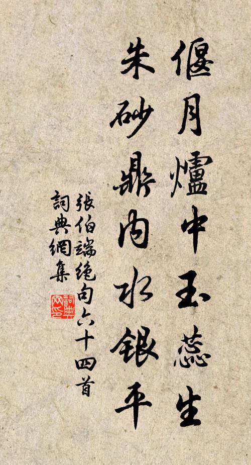 斟楚酒，扣湘弦 詩詞名句