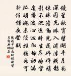 次韻李秬賞花原文_次韻李秬賞花的賞析_古詩文