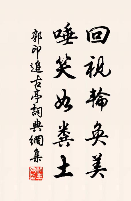 幽尋適暇日,況有佳客從 詩詞名句