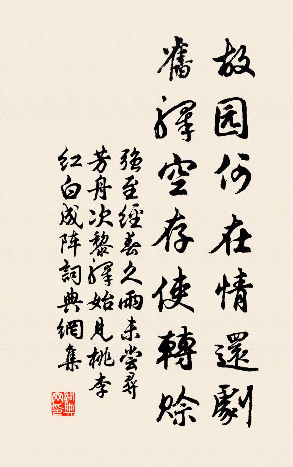 掩岸墐石戶 詩詞名句