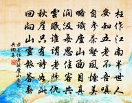 人生在勤,不索何獲。 詩詞名句