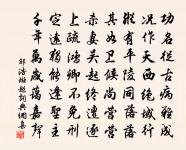 藍橋何處覓雲英。只有多情流水、伴人行。 詩詞名句