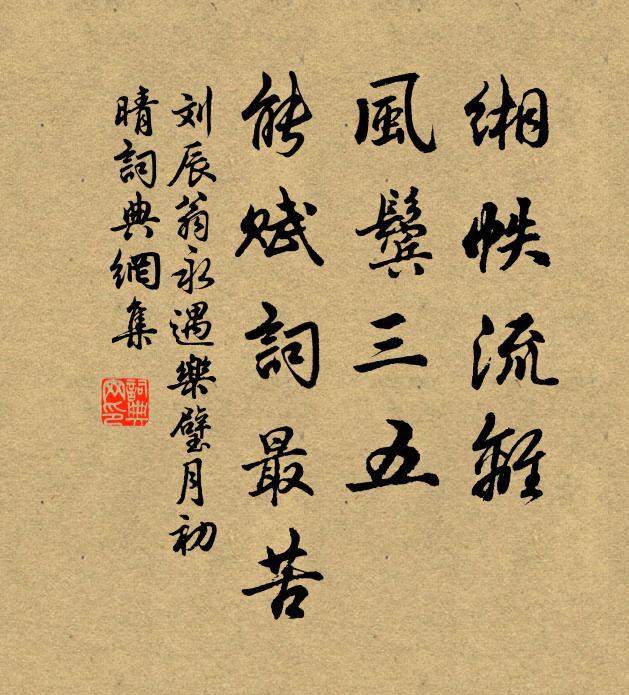 歸路日猶遠,故人今不同 詩詞名句