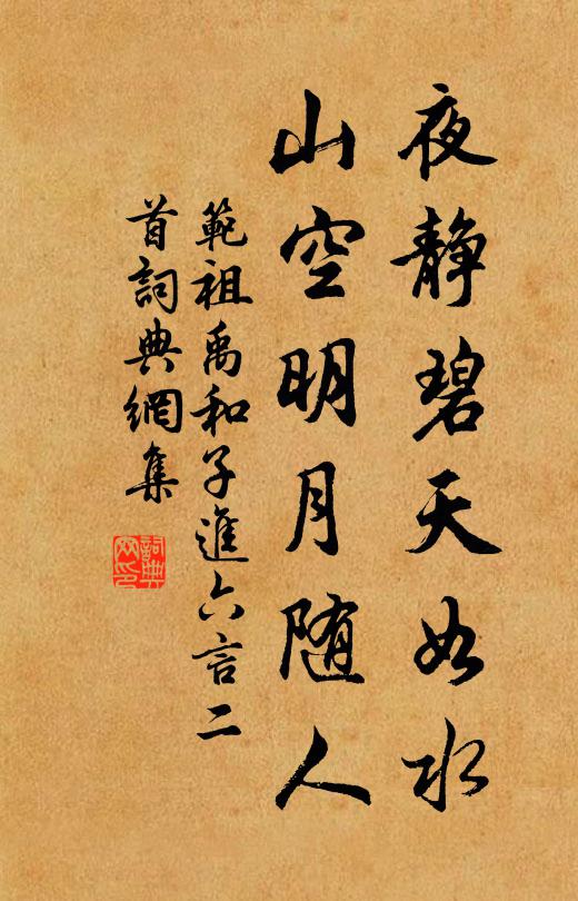 路半嘉陵頭已白，蜀門西上更青天 詩詞名句