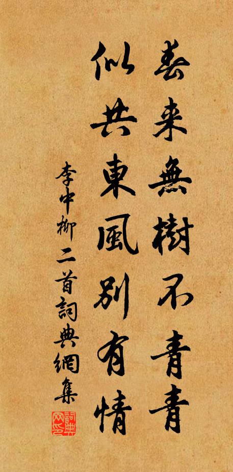 或如秋風入松竹,或如春溫煦桃李 詩詞名句