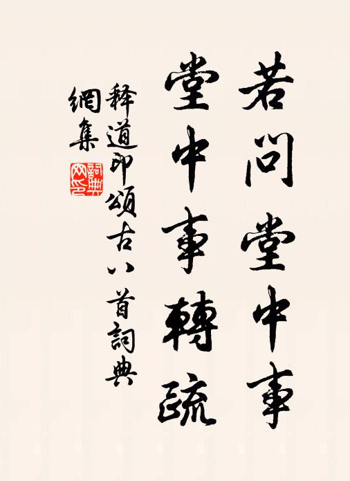 香篆窺孤宿，燈花伴獨斟 詩詞名句