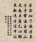 目覽帝王州，心存股肱守 詩詞名句