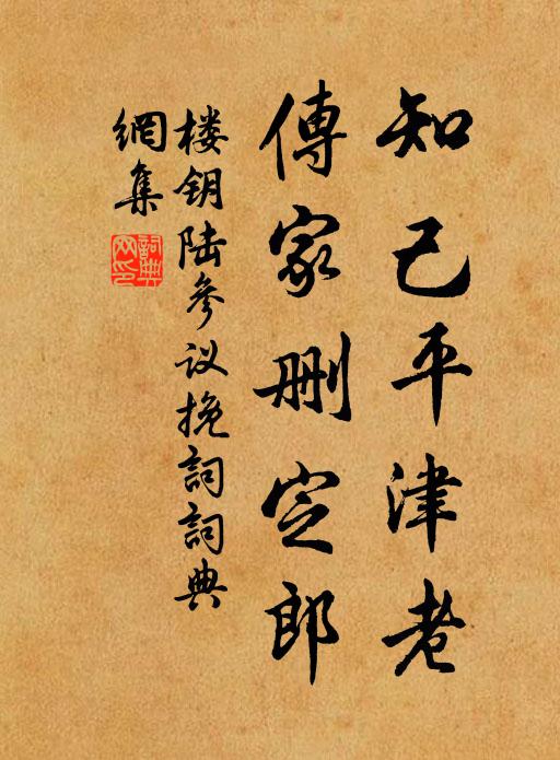 不是年芳相假借，使君兼乏斐然才 詩詞名句