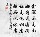 樵原文_樵的賞析_古詩文