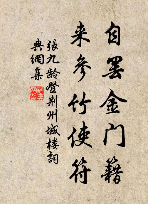 銅瓶取井水，已至尚餘溫 詩詞名句