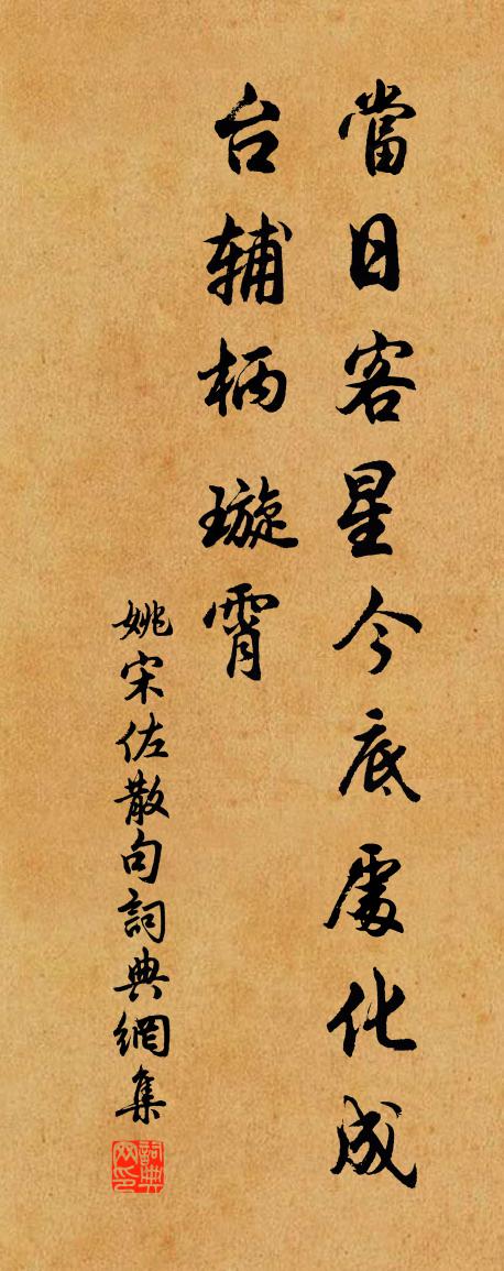 姚宋佐句書法作品欣賞